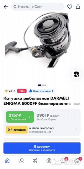 Катушка Kaida Enigma фидерная 5000