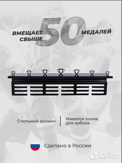 Медальница с полкой для кубков металлическая новая