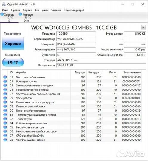 Жесткий диск SATA hdd 3.5