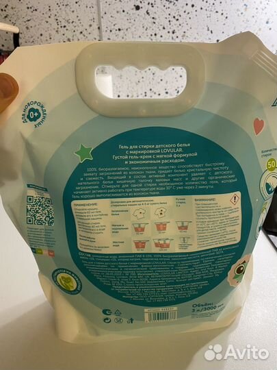 Гель-крем для стирки детского белья