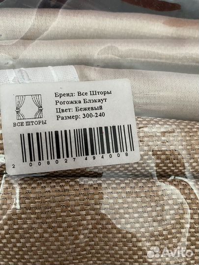 Шторы блэкаут