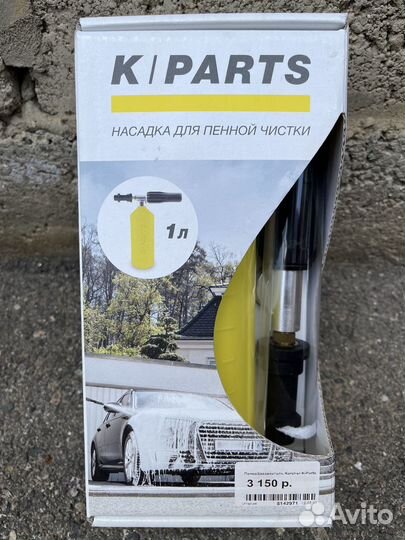 Мойка karcher к5