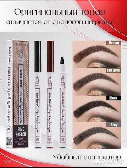 Карандаш для бровей