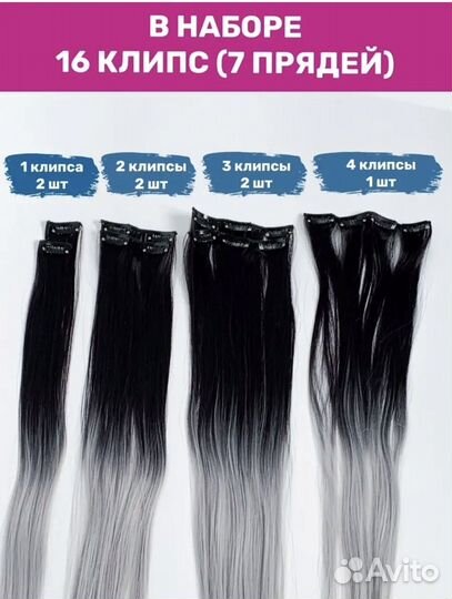 Трессы волосы на заколках черные+пепел