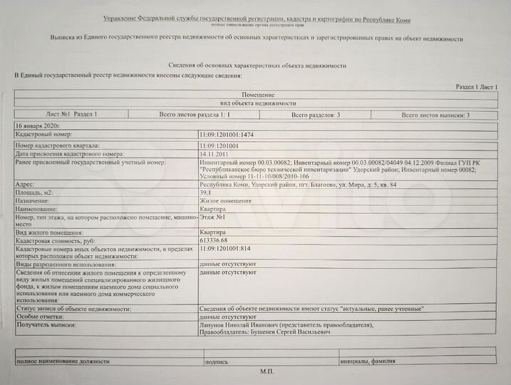 2-к. квартира, 39,1 м², 1/5 эт.