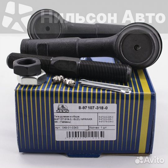 Тяга на трапецию isuzu ELF, zevs