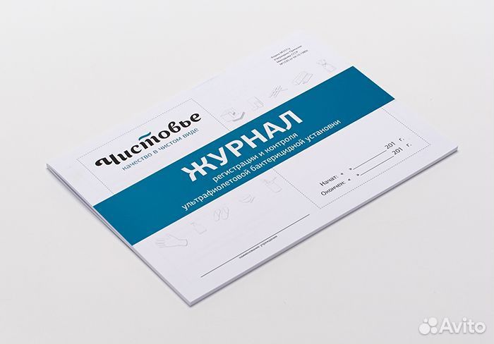 03-724 Журнал регистрации и контроля уф-установки
