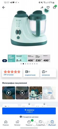 Пароварка блендер