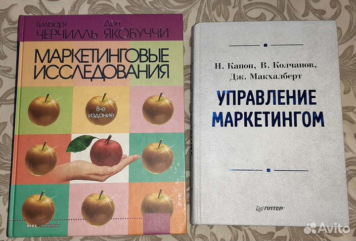 Учебники по маркетингу и менеджменту