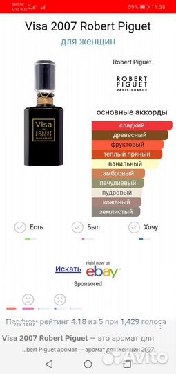 Селективная парфюмерия оригинал