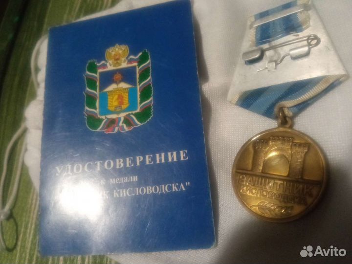 Памятная медаль