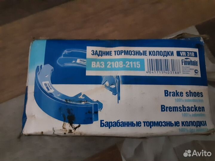 Колодки задние тормозные VR318 Finwhale
