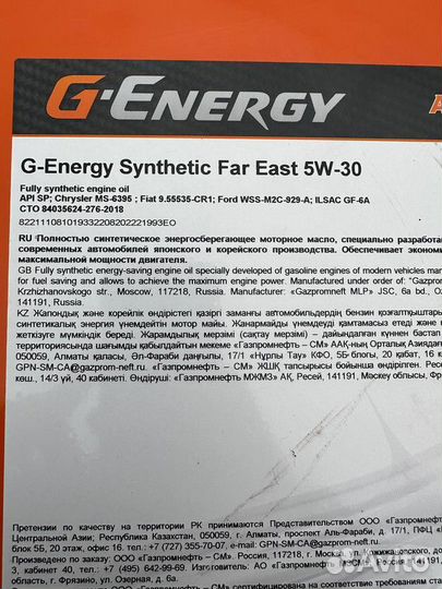 Моторное масло G-Energy Far Fast 5w30