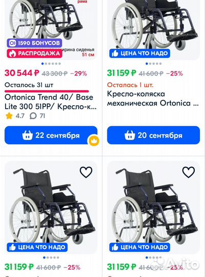 Коляска инвалидная ortonica trend 40