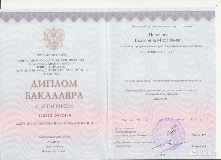 Возврат страховки по кредиту Волгограде