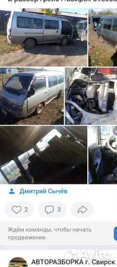 Hyundai Grace в разбор