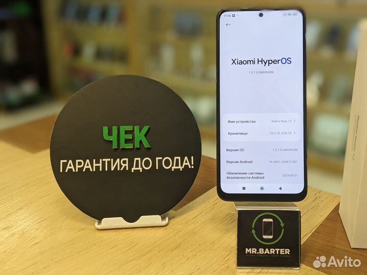 Xiaomi Redmi Note 12, 8/256 ГБ