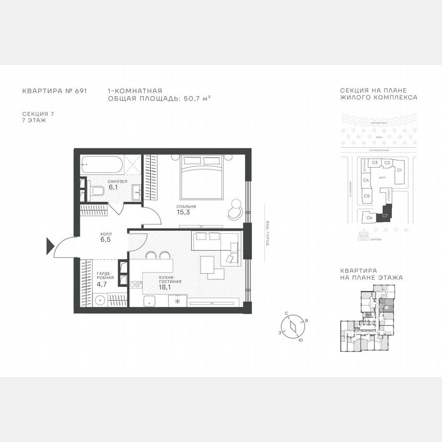 1-к. квартира, 50,7 м², 7/43 эт.
