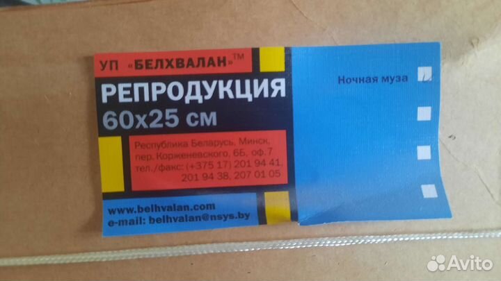 Картина репродукция