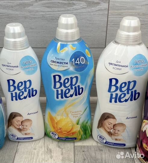 Вернель кондиционер для белья