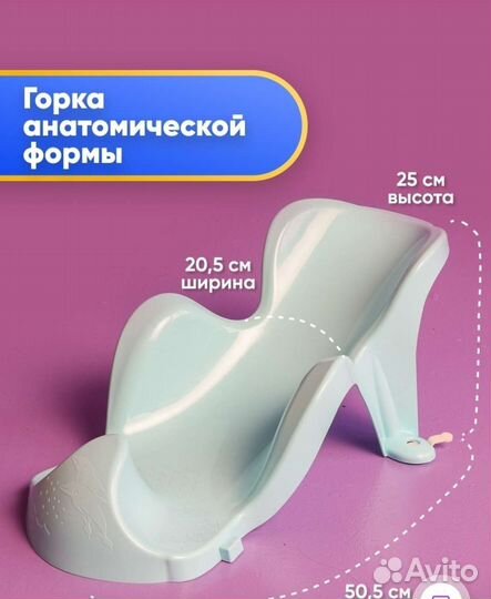 Ванночка для купания с горкой