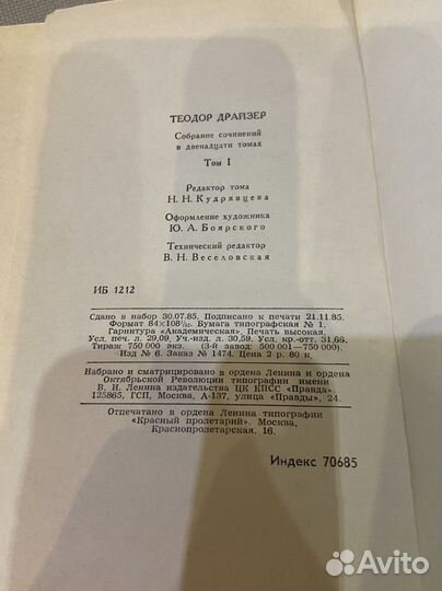 Книги Теодор Драйзер