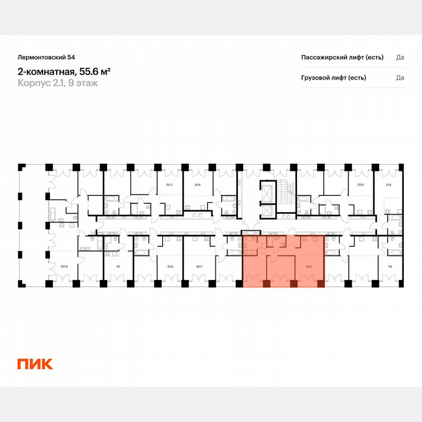 2-к. квартира, 55,6 м², 9/9 эт.