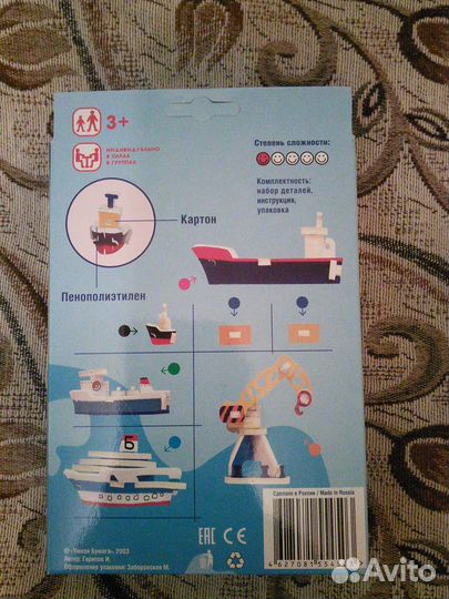 Детские 3 D пазлы 