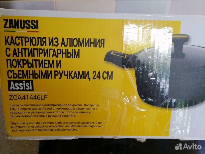 Кастрюля Zanussi 4,3 литра