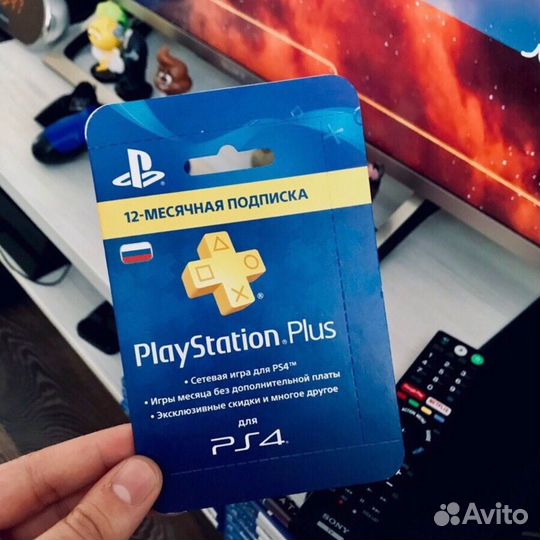 Подписка sonyPS Deluxe/Extra/Essent./EA