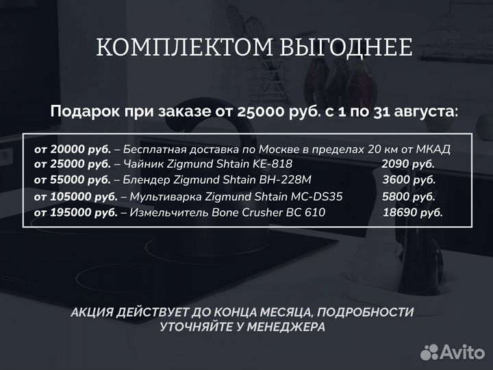 Электрический духовой шкаф независимый EN 119.622