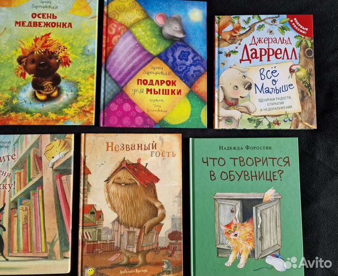 Детские книги 4