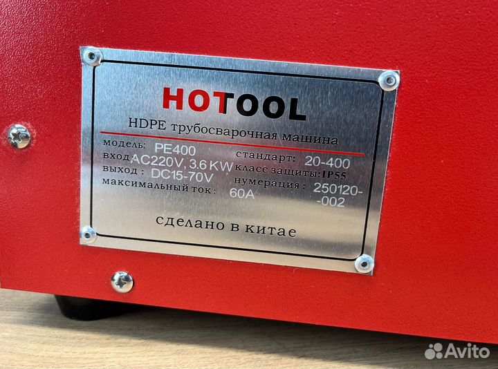 Электромуфтовый аппарат для сварки пнд