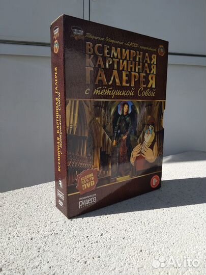 DVD коллекция Всемирная картинная галерея 6 дисков