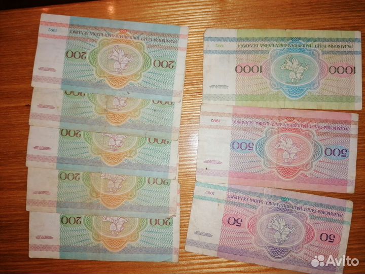 Банкноты Беларусь
