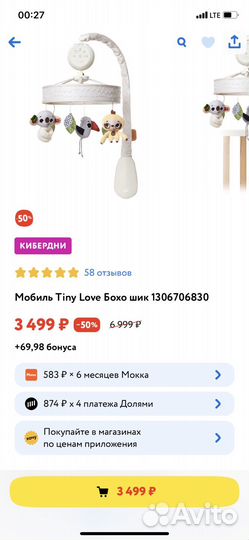 Мобиль tiny love