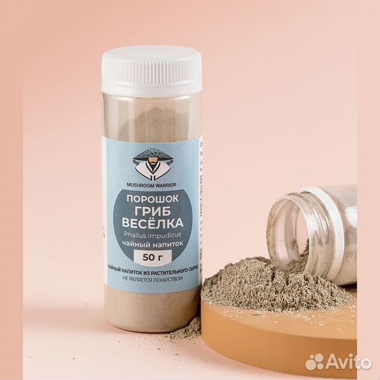 Гриб Весёлка в порошке (чайный напиток)