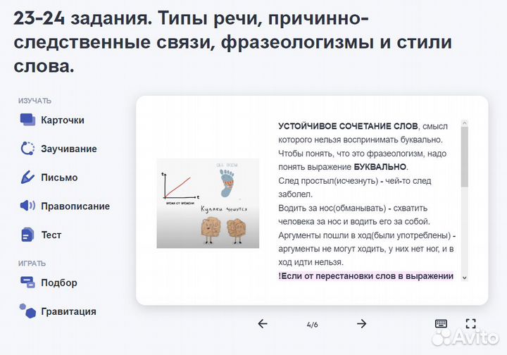 Егэ Русский язык Quizlet подготовка