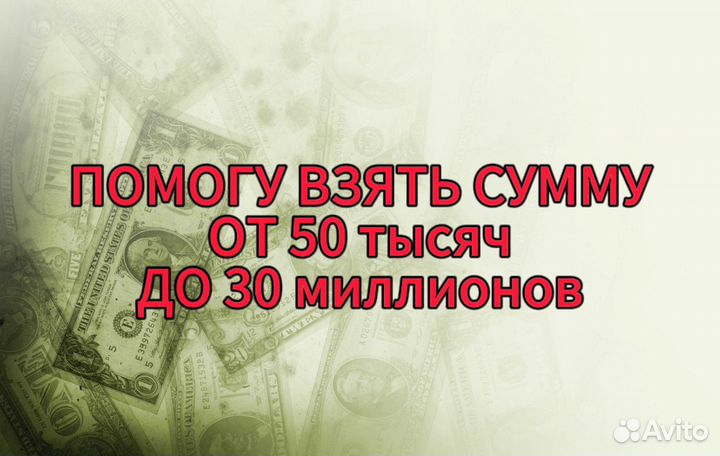 Помощь В получении кредита для ИП и ООО