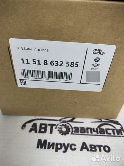 Насос системы охлаждения bMW 11518632585