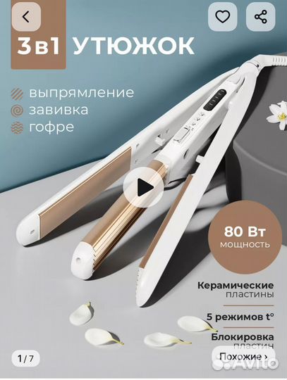 Утяжок для волос