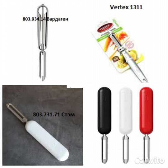 Чеснокодавки,молотки кухонные,овощечистки,рыбочист