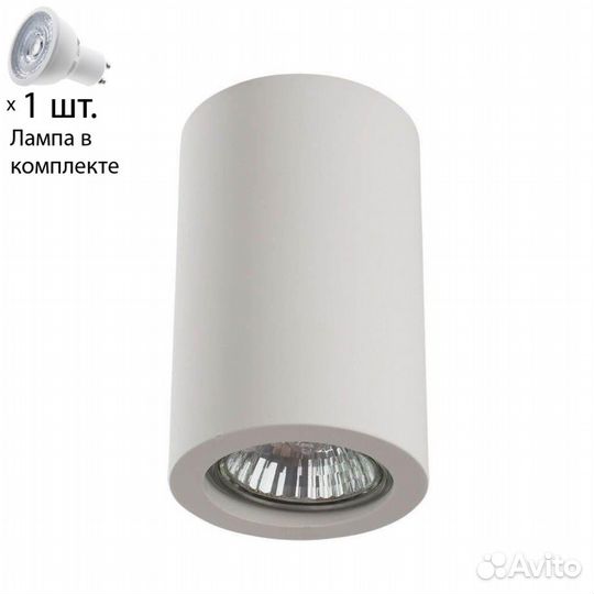 Светильник с лампочкой Arte Lamp Tubo A9260PL-1WH+Lamps Gu10