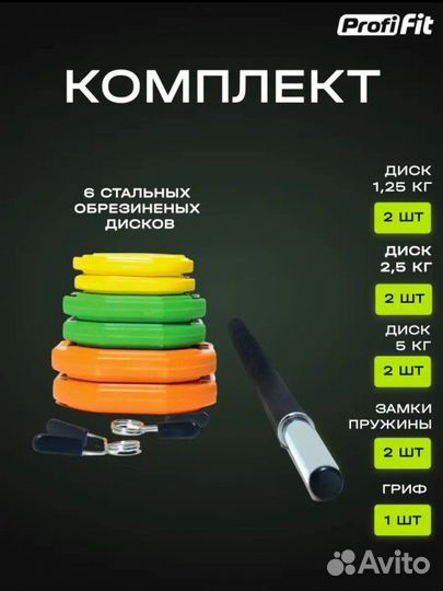 Штанга цельная