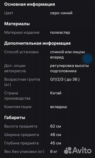 Автомобильное кресло shelter 0+