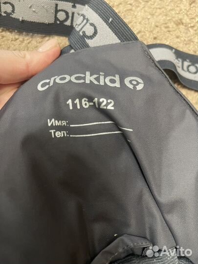 Костюм зимний крокид 116-122