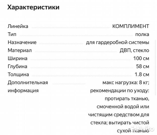 Комплимент полка PAX Пакс Икеа