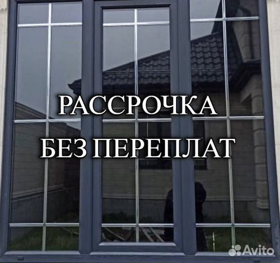 Пластиковые окна и двери. рассрочка