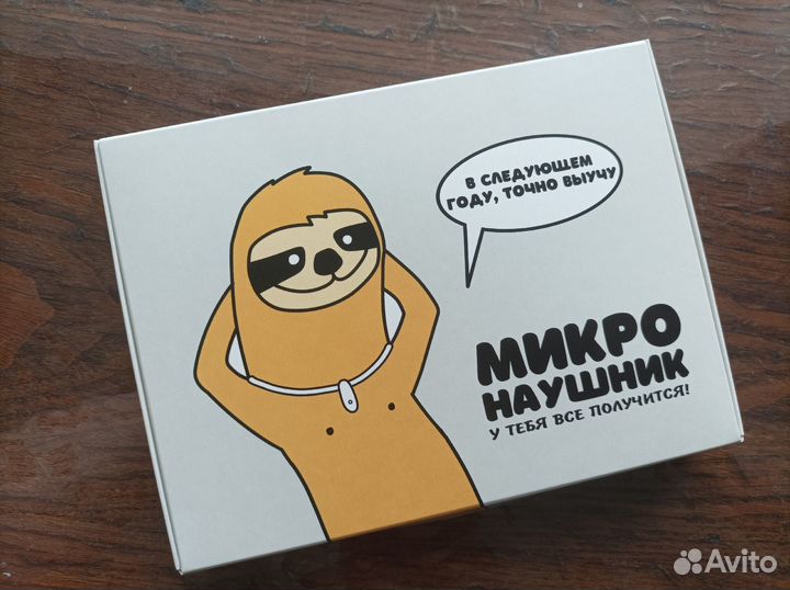 Микронаушники