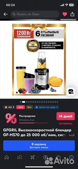 Высокоскоростной блендер GF-HS70, 3 фитнес-стакана